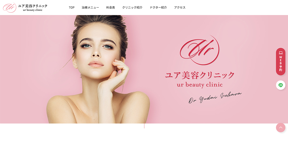 ユア美容クリニック 大阪心斎橋